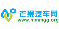 芒果汽車網